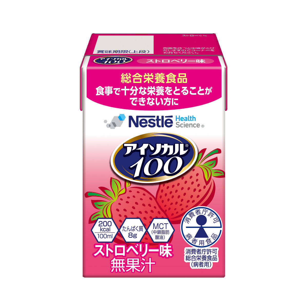 アイソカル® 100 | ネスレ ヘルスサイエンス オンラインショップ