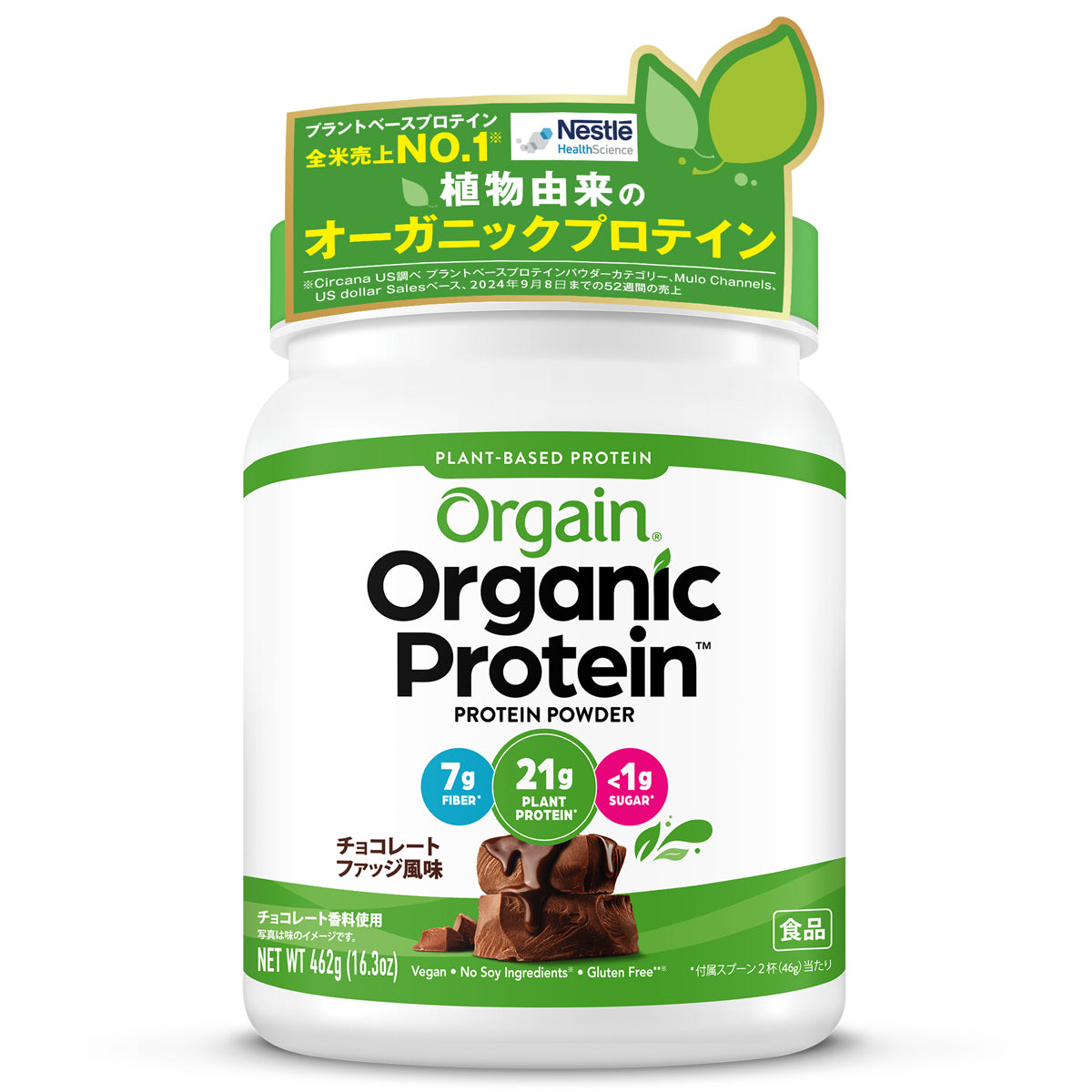 オルゲイン オーガニックプロテイン