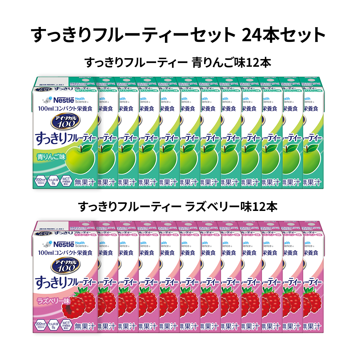 アイソカル 100