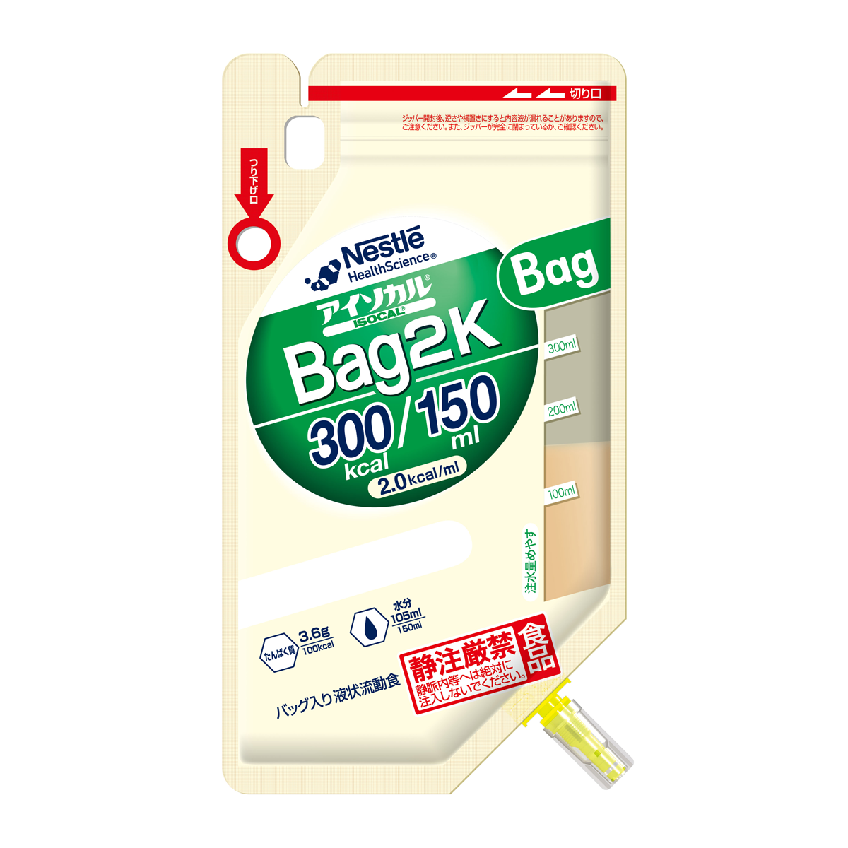 アイソカル Bag2K<br>150ml 18バッグ