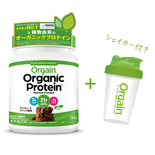 オルゲイン オーガニックプロテイン チョコレートファッジ風味(シェイカー付き)