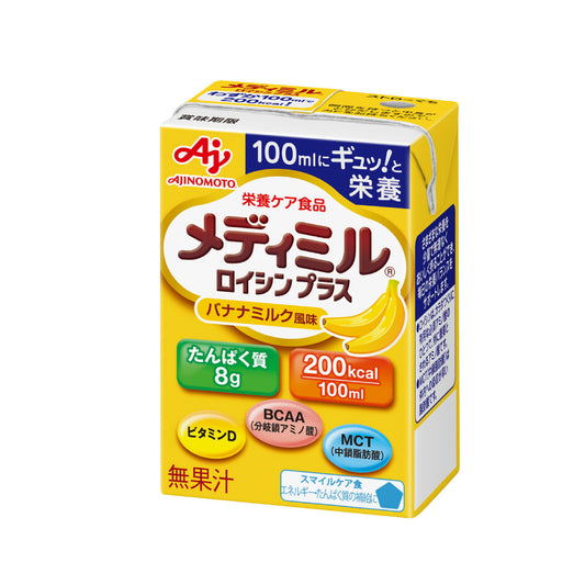 メディミル ロイシン プラス