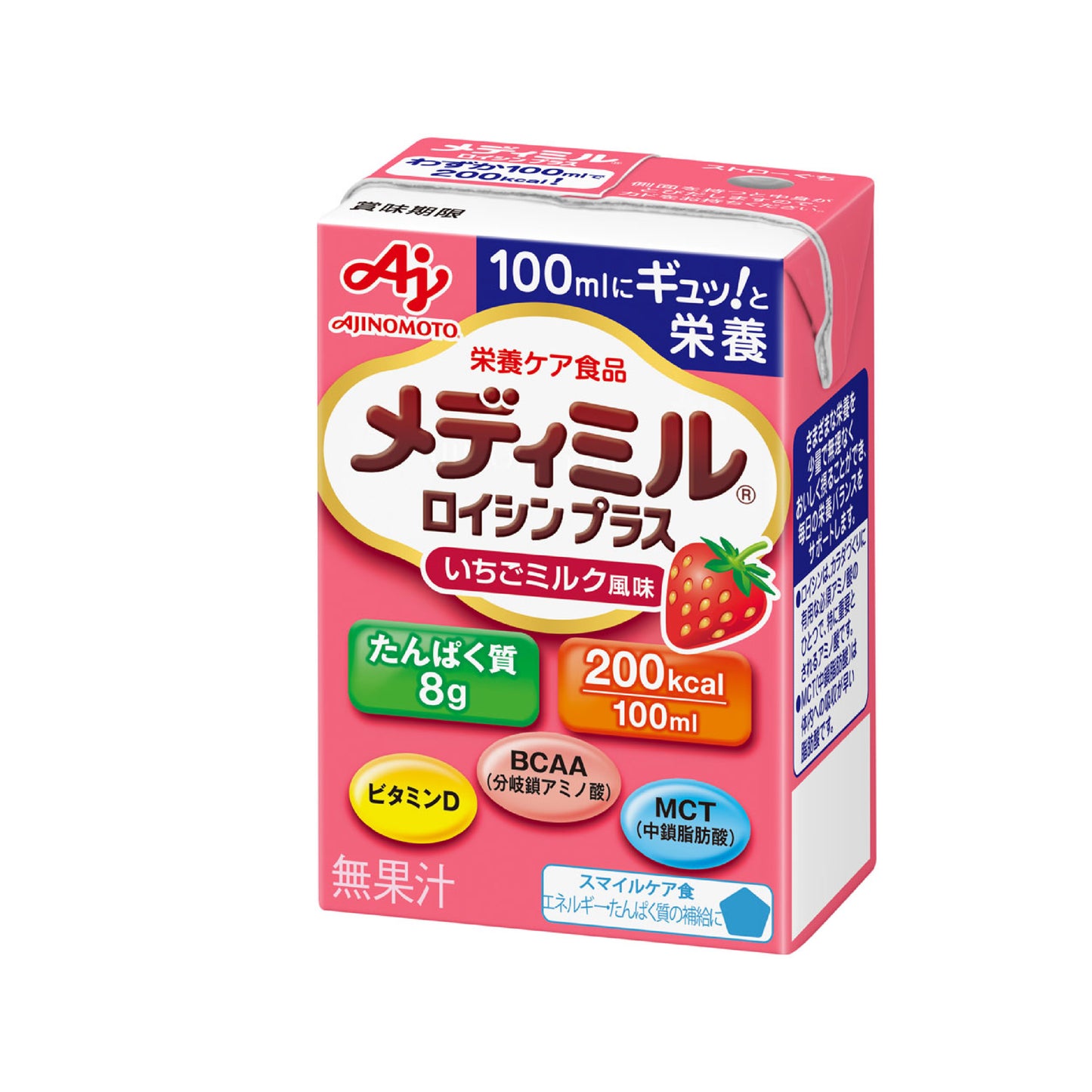 メディミル ロイシン プラス