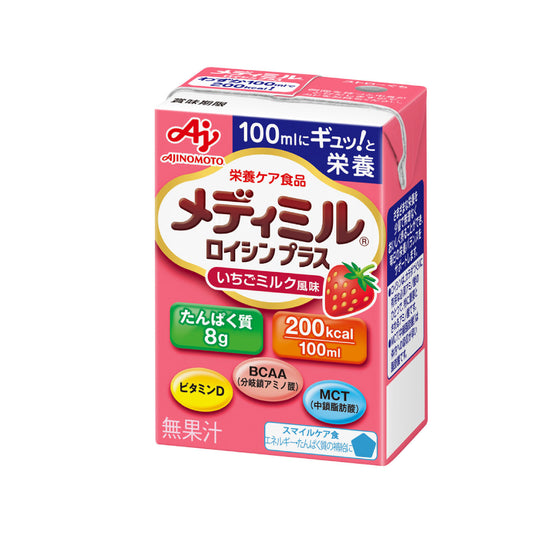 メディミル ロイシン プラス