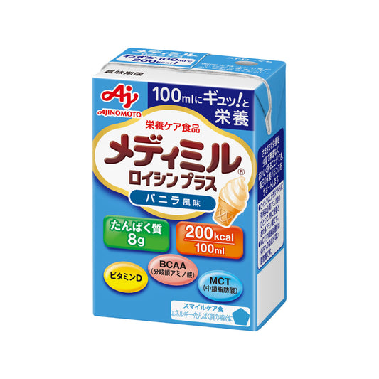 メディミル ロイシン プラス