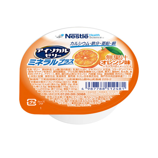 アイソカル ゼリー ミネラルプラス