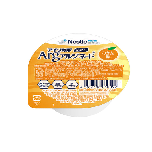 アイソカル ジェリー Arg