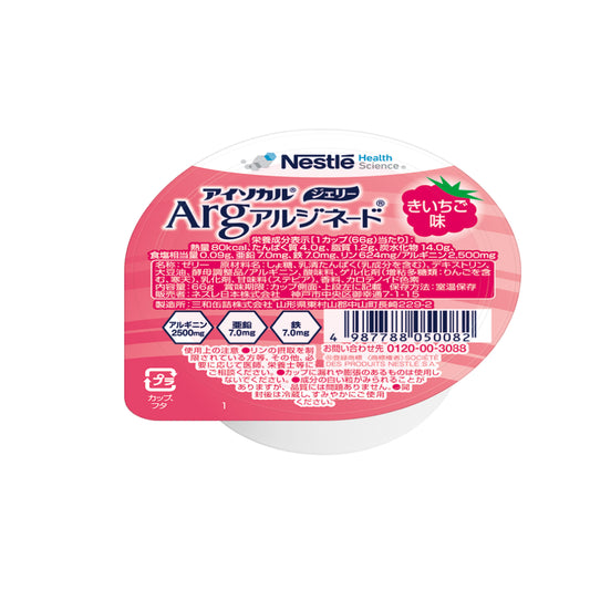 アイソカル ジェリー Arg