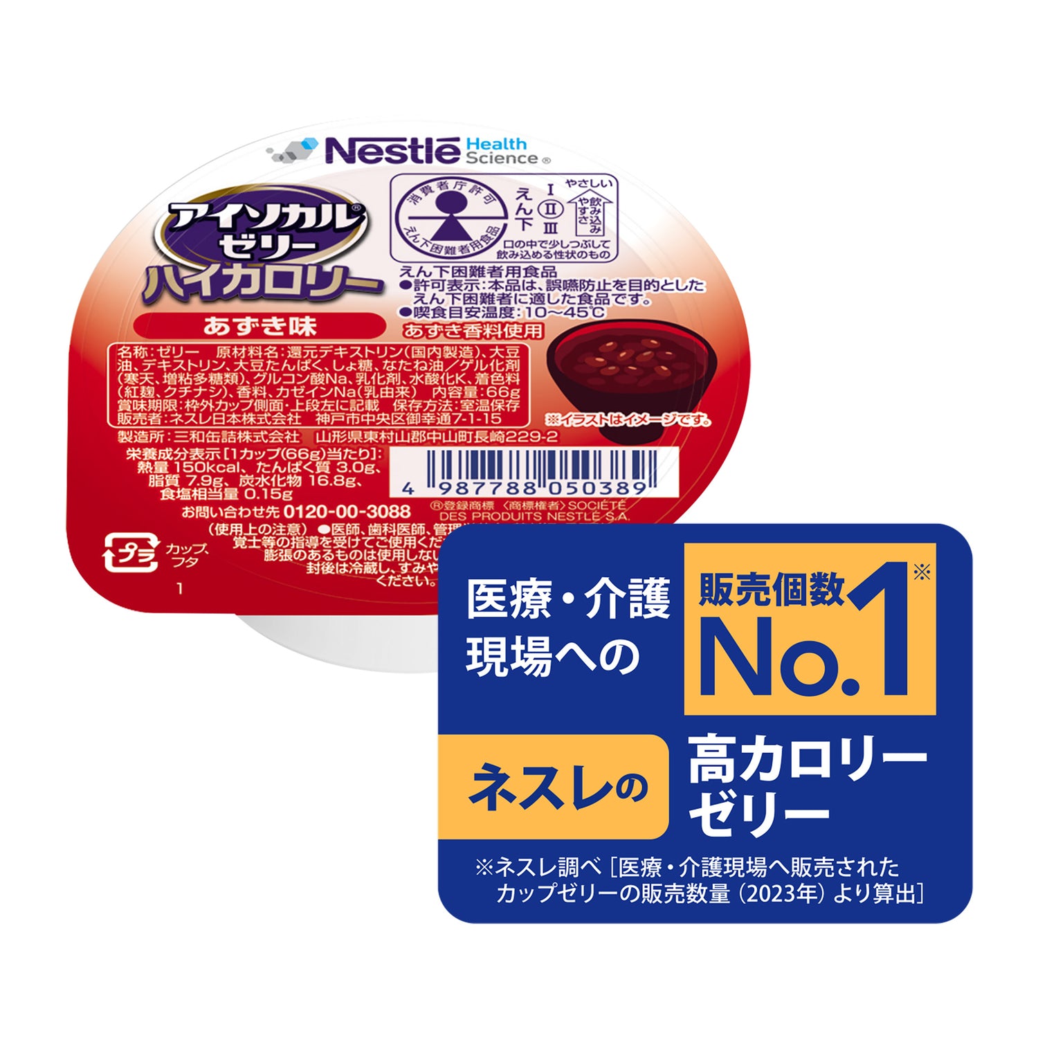 5のつく日キャンペーン商品