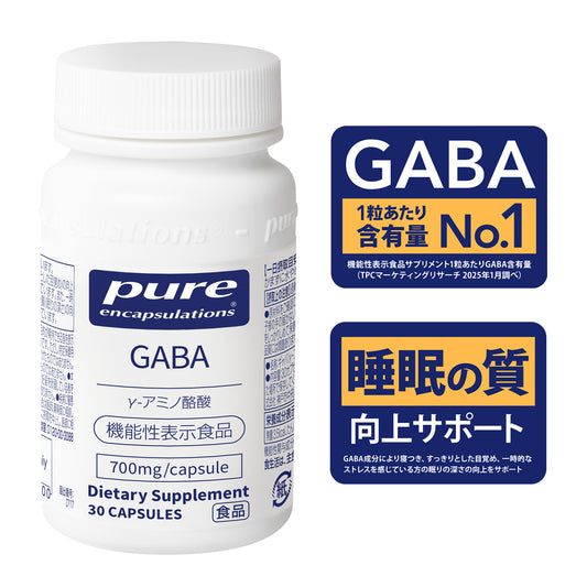 ピュア エンキャプスレーションズ GABA
