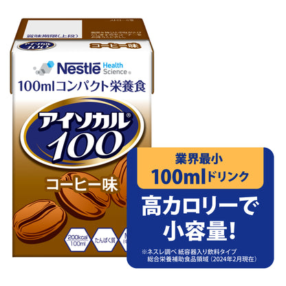 アイソカル 100