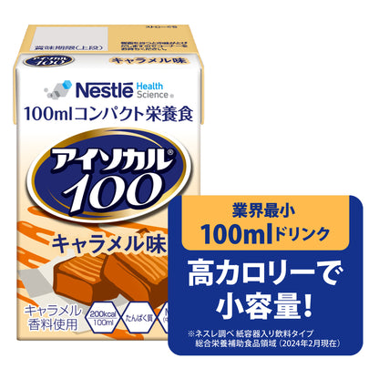 アイソカル 100