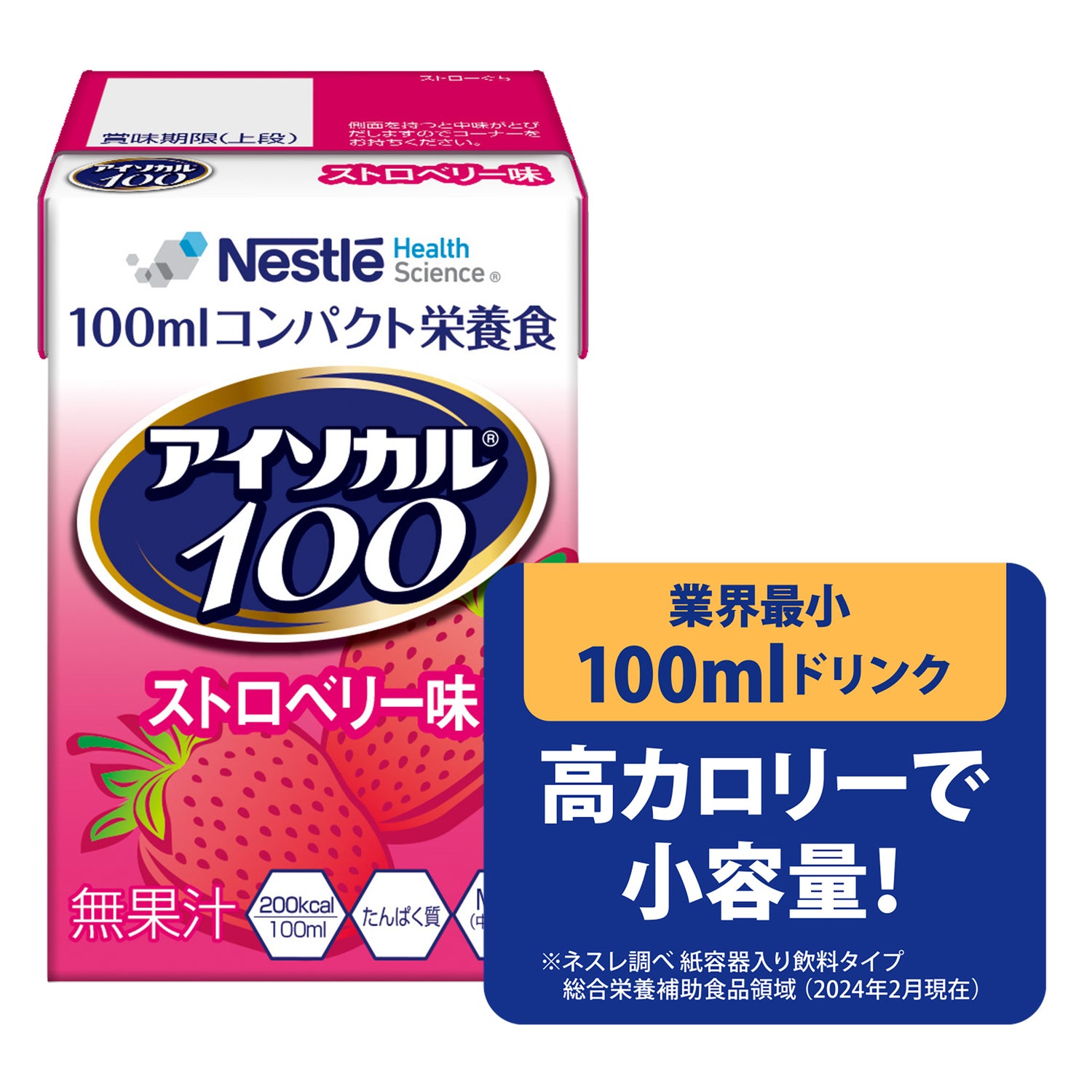 【目的から探す】カロリー補給