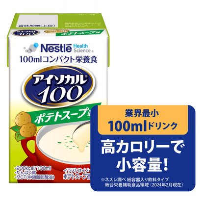 アイソカル 100