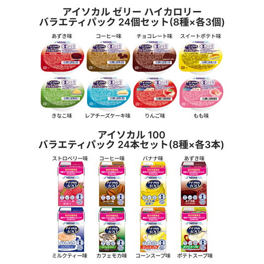セット商品