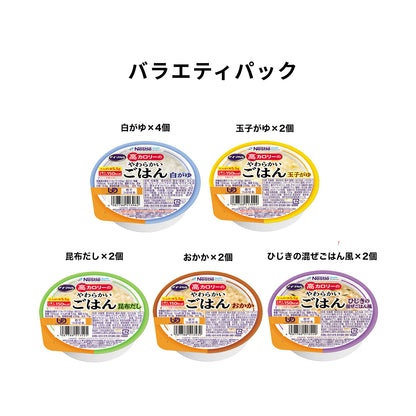 アイソカル 高カロリーのやわらかいごはん