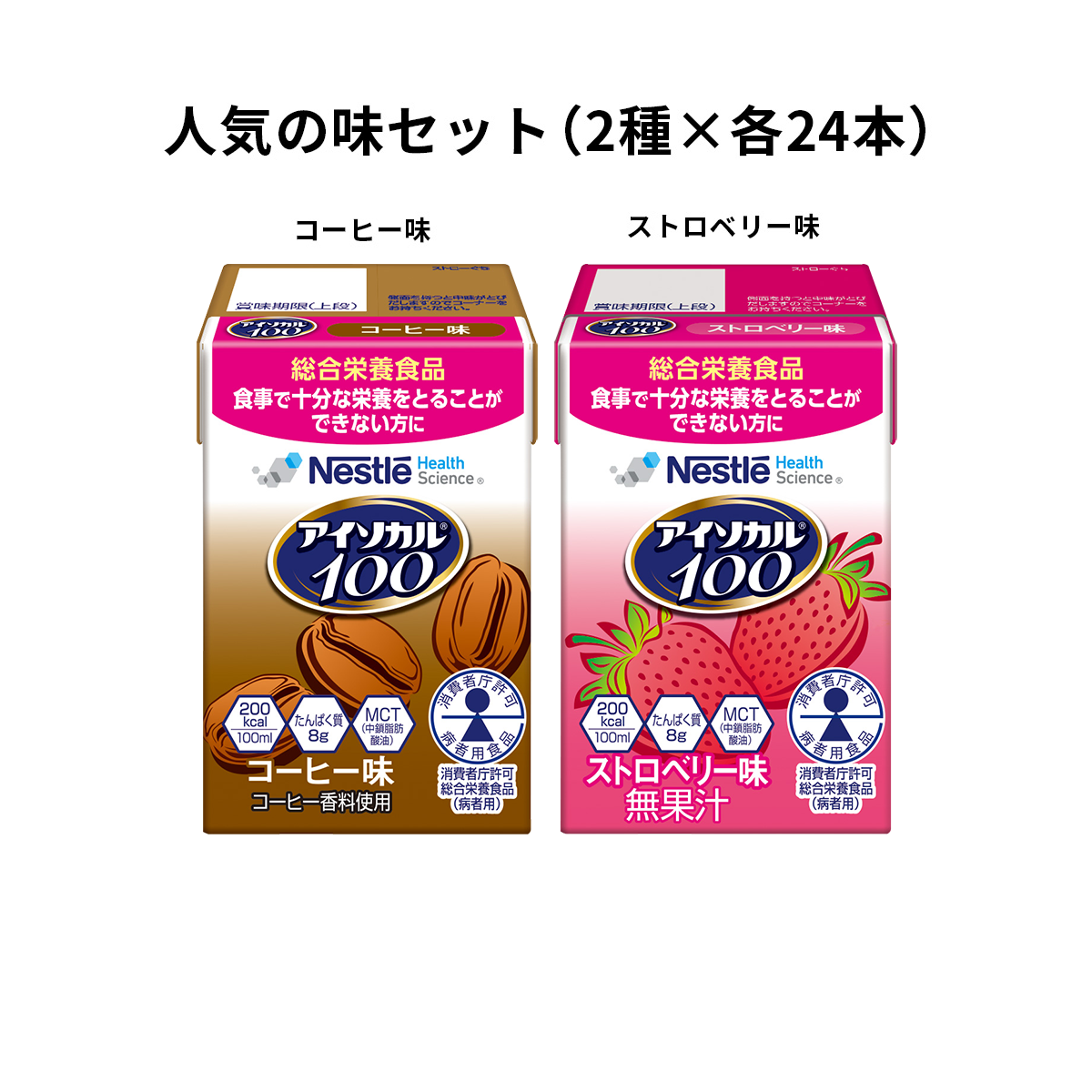 セット商品