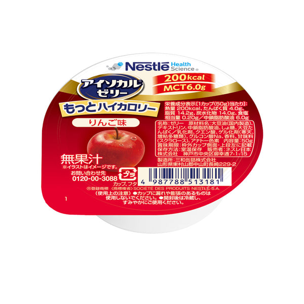 アイソカル100 エンジョイ小さなハイカロリーゼリー 遠し