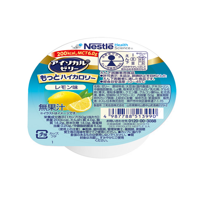 アイソカル ゼリー もっとハイカロリー レモン味 24個セット