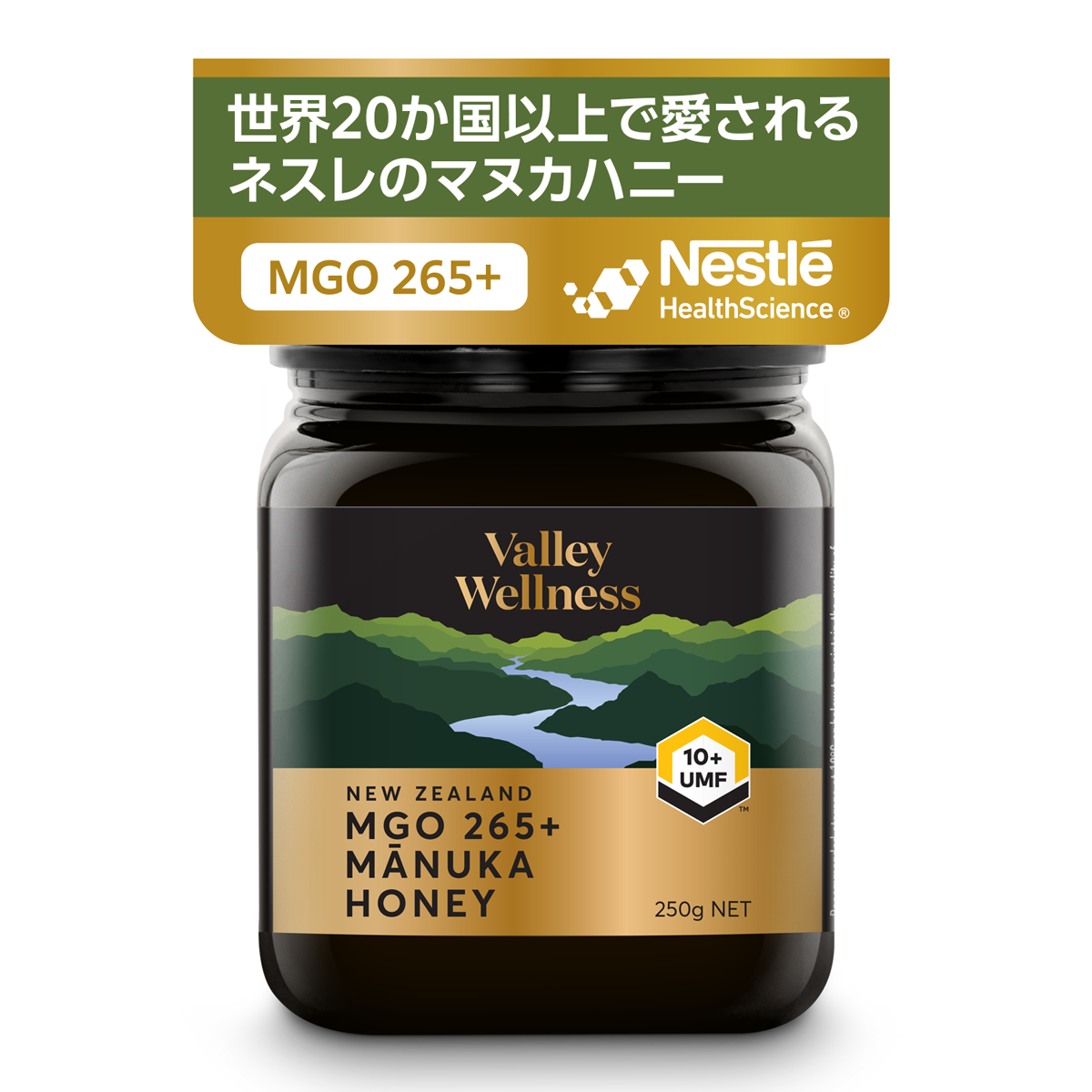 バリーウェルネス マヌカハニー | ネスレ ヘルスサイエンス オンライン