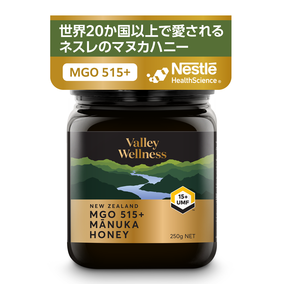 バリーウェルネス マヌカハニー | ネスレ ヘルスサイエンス オンライン バリーウェルネス マヌカハニー | ネスレ ヘルスサイエンス オンライン
