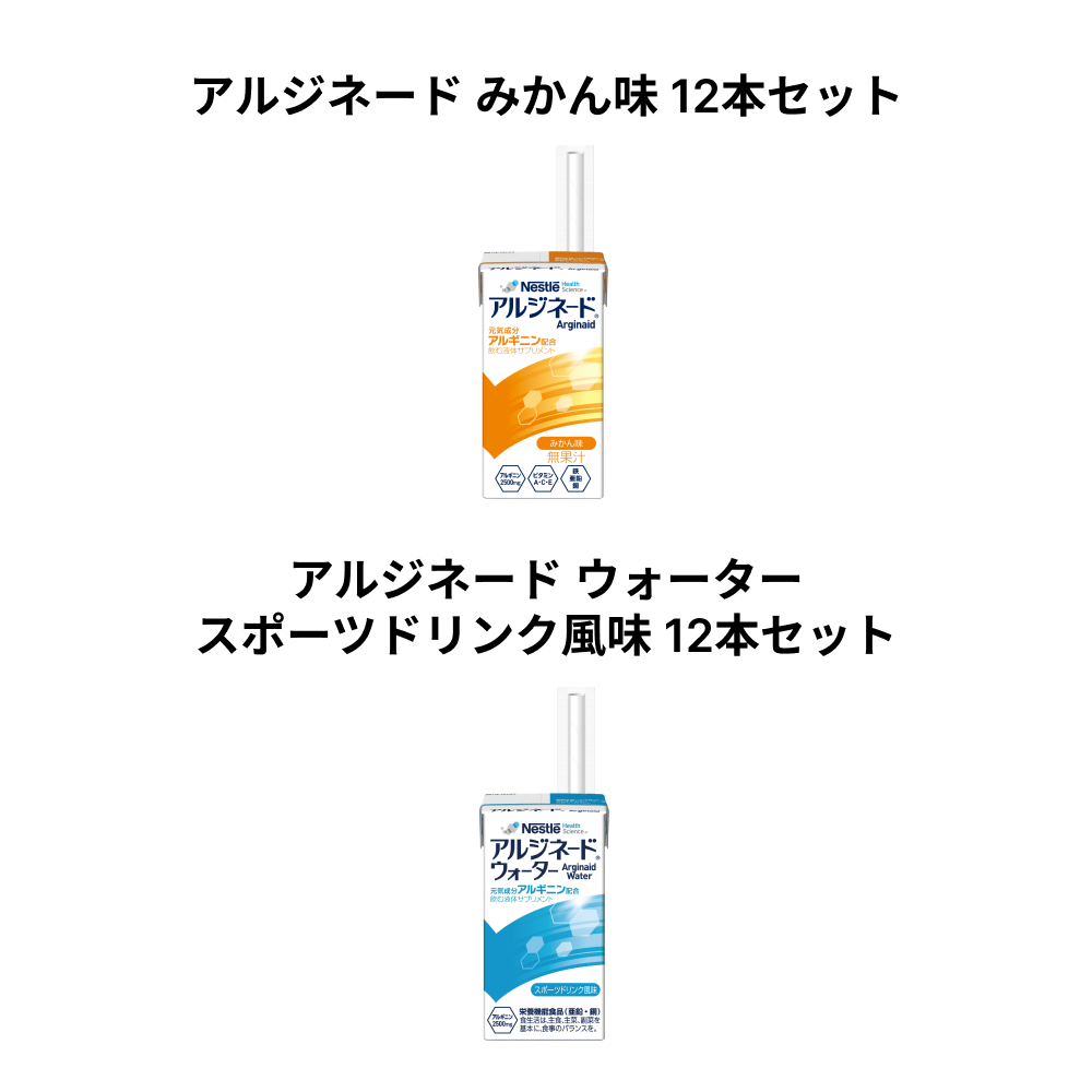 セット商品