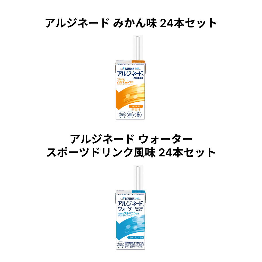 セット商品