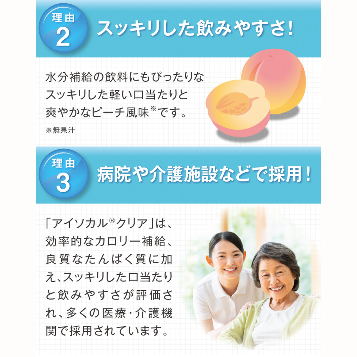アイソカル® クリア | ネスレ ヘルスサイエンス オンラインショップ アイソカル® クリア | ネスレ ヘルスサイエンス オンラインショップ
