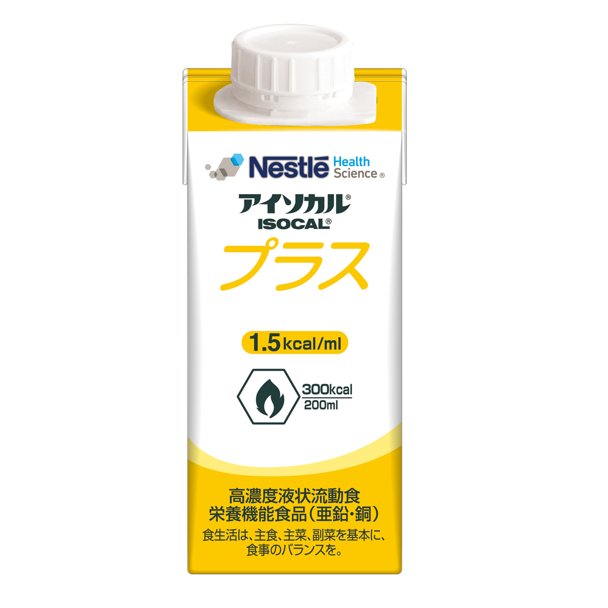 アイソカル® プラス 200ml 20本 | ネスレ ヘルスサイエンス オンラインショップ