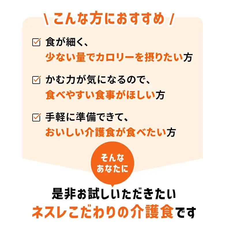 アイソカル 高カロリーのやわらかいごはん