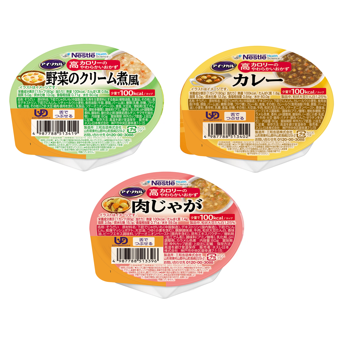 栄養補助食品・流動食・サプリメントのネスレ公式オンラインショップ 栄養補助食品・流動食・サプリメントのネスレ公式オンラインショップ