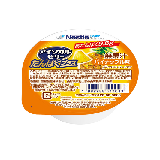 アイソカル ゼリー たんぱくプラス