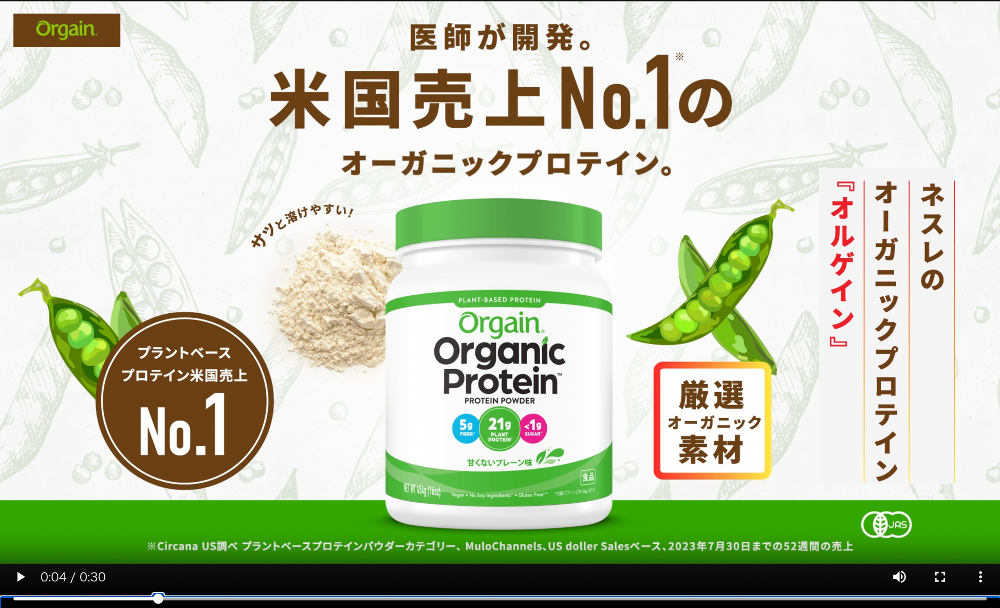 2セット オーガニック　プロテイン　Organic Protein オルゲイン