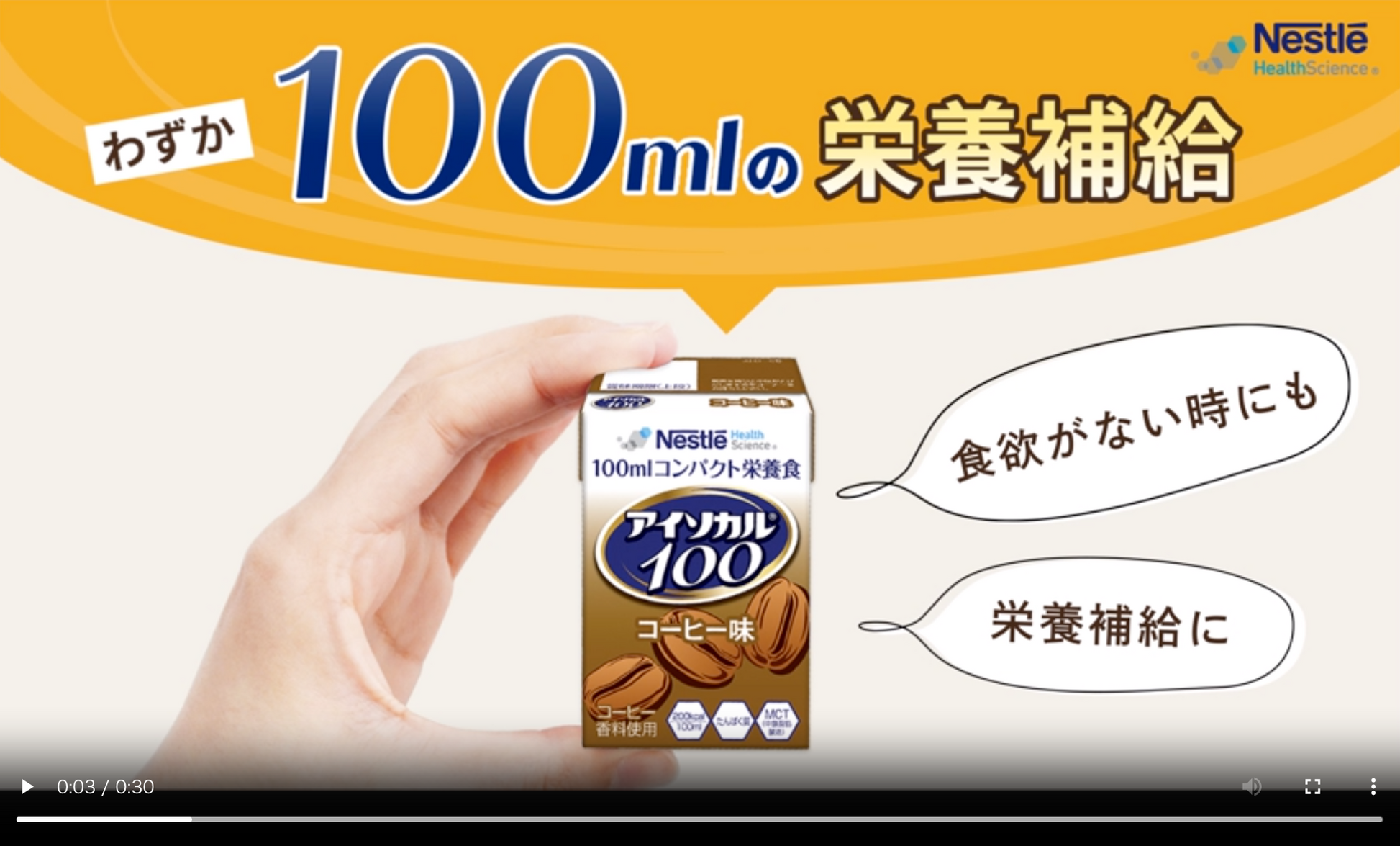 アイソカル100 コーヒー味 50個 アイソカル100 コーヒー味 50個