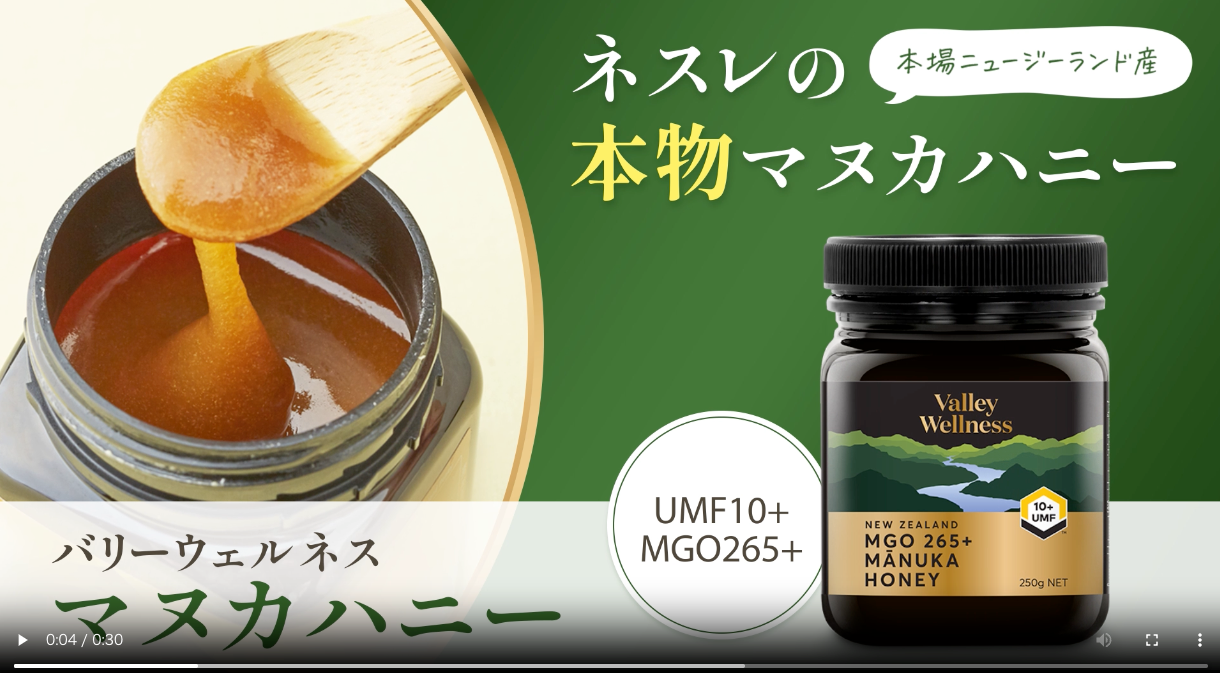 バリーウェルネス マヌカハニー | ネスレ ヘルスサイエンス オンライン バリーウェルネス マヌカハニー | ネスレ ヘルスサイエンス オンライン