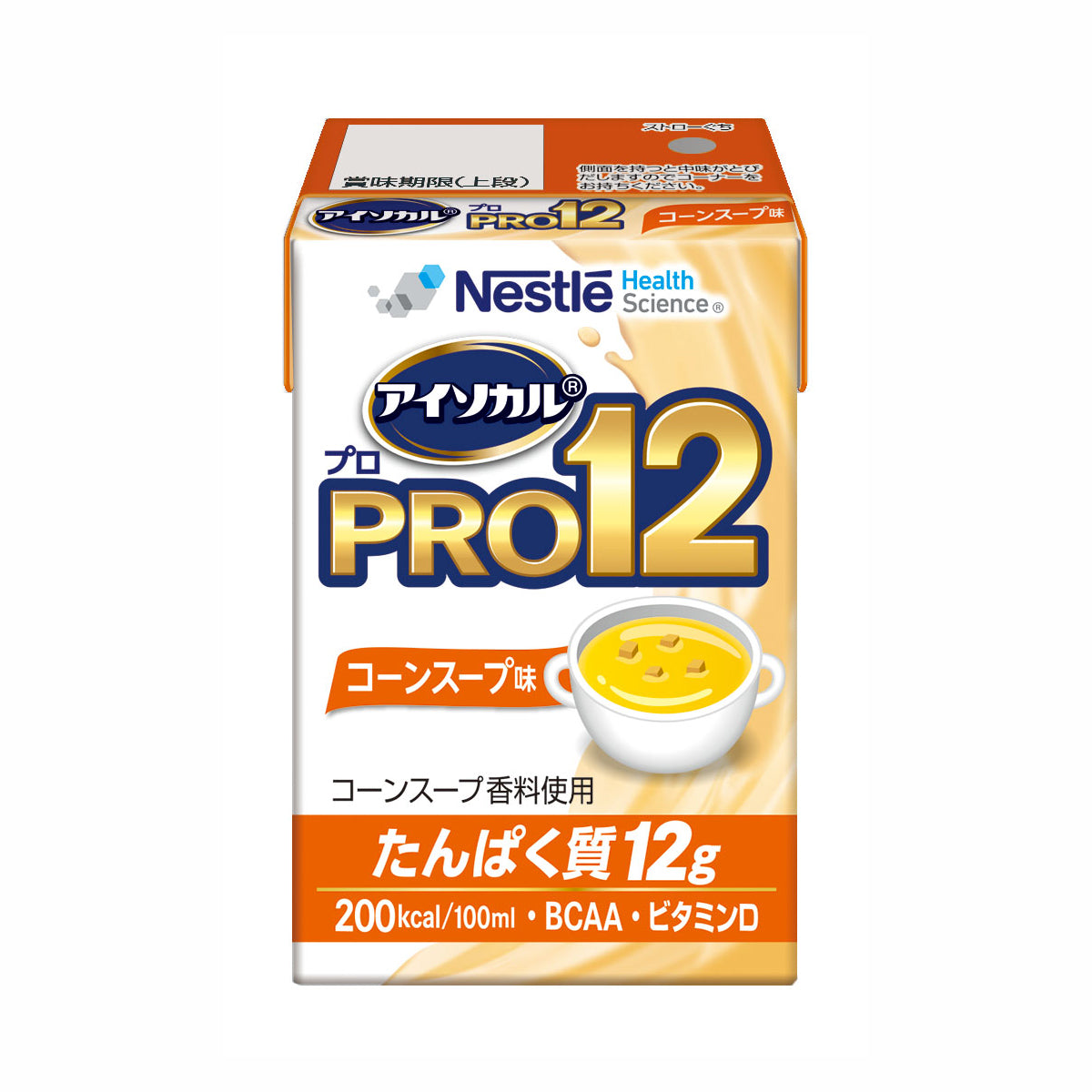 アイソカル PRO12