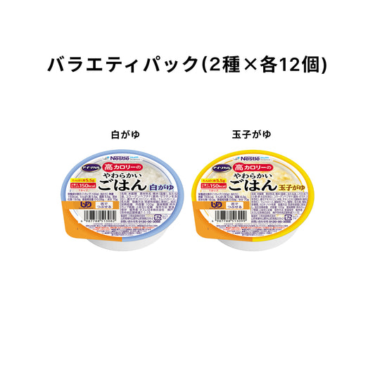 アイソカル 高カロリーのやわらかいごはん
