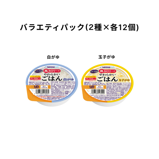 アイソカル 高カロリーのやわらかいごはん