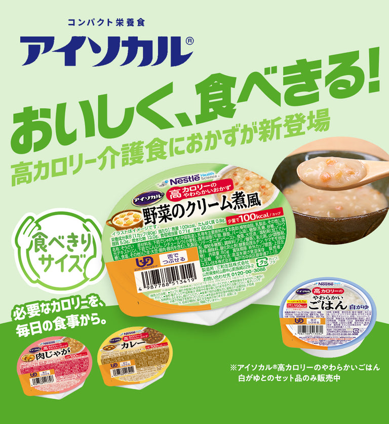 栄養補助食品・流動食・サプリメントのネスレ公式オンラインショップ