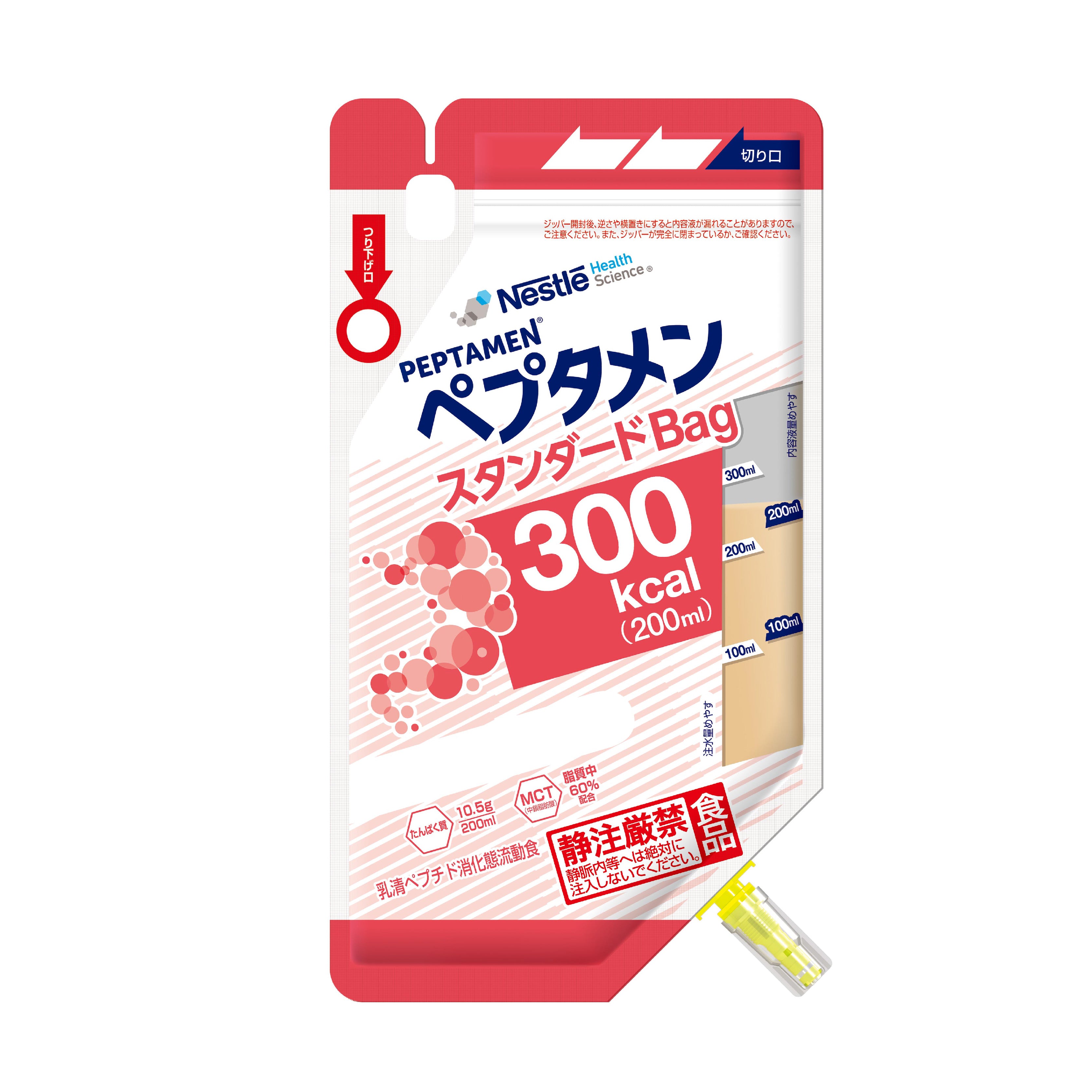 【未開封/半額】ペプタメン スタンダードBag 300kcal/200ml×2箱 ペプタメンスタンダード Bag 300kcal 200ml 18バッグ | ネスレ ヘルス