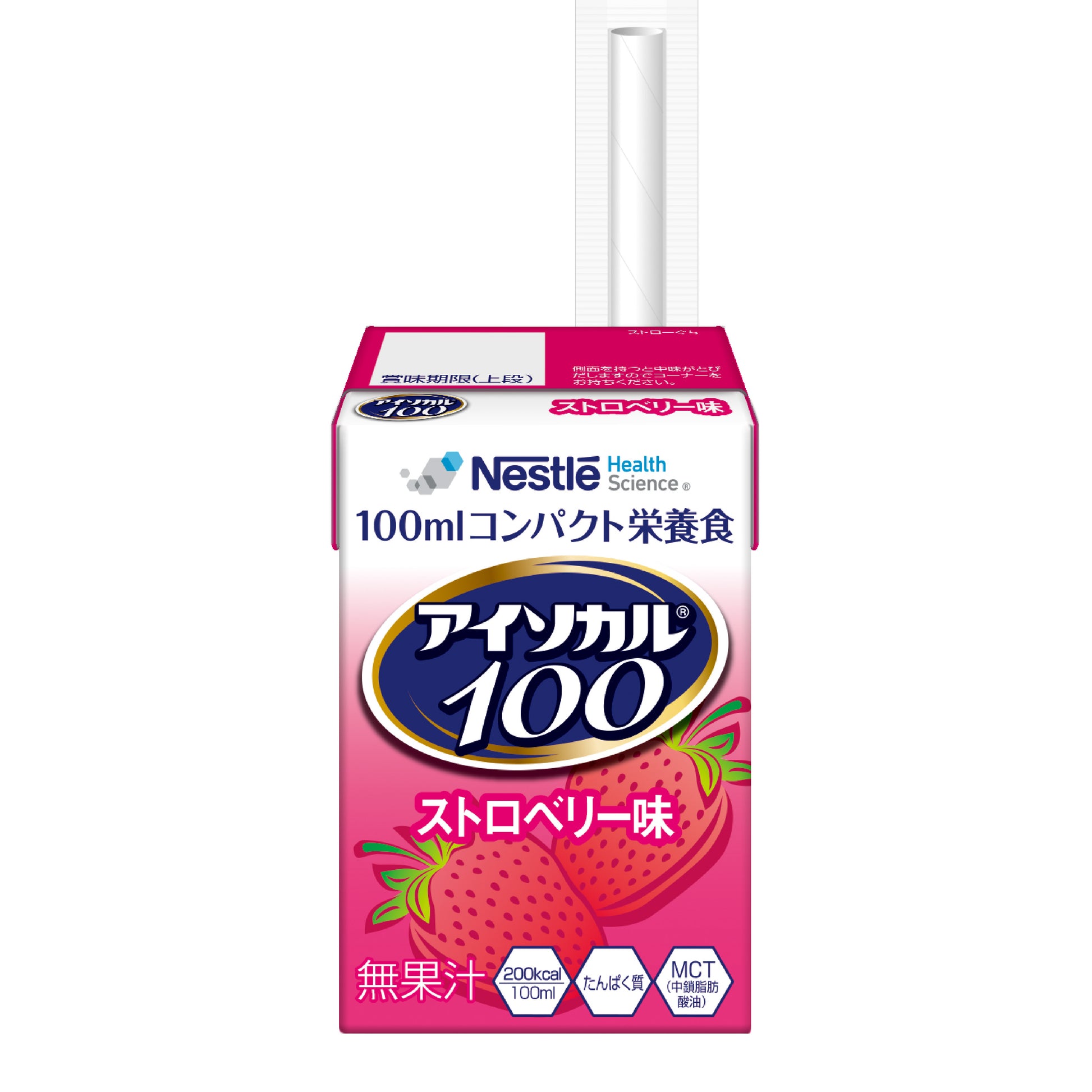栄養補助 ドリンク 飲料 介護 高齢者 アイソカル100 バラエティーセット 6種類×各3個 ネスレ日本