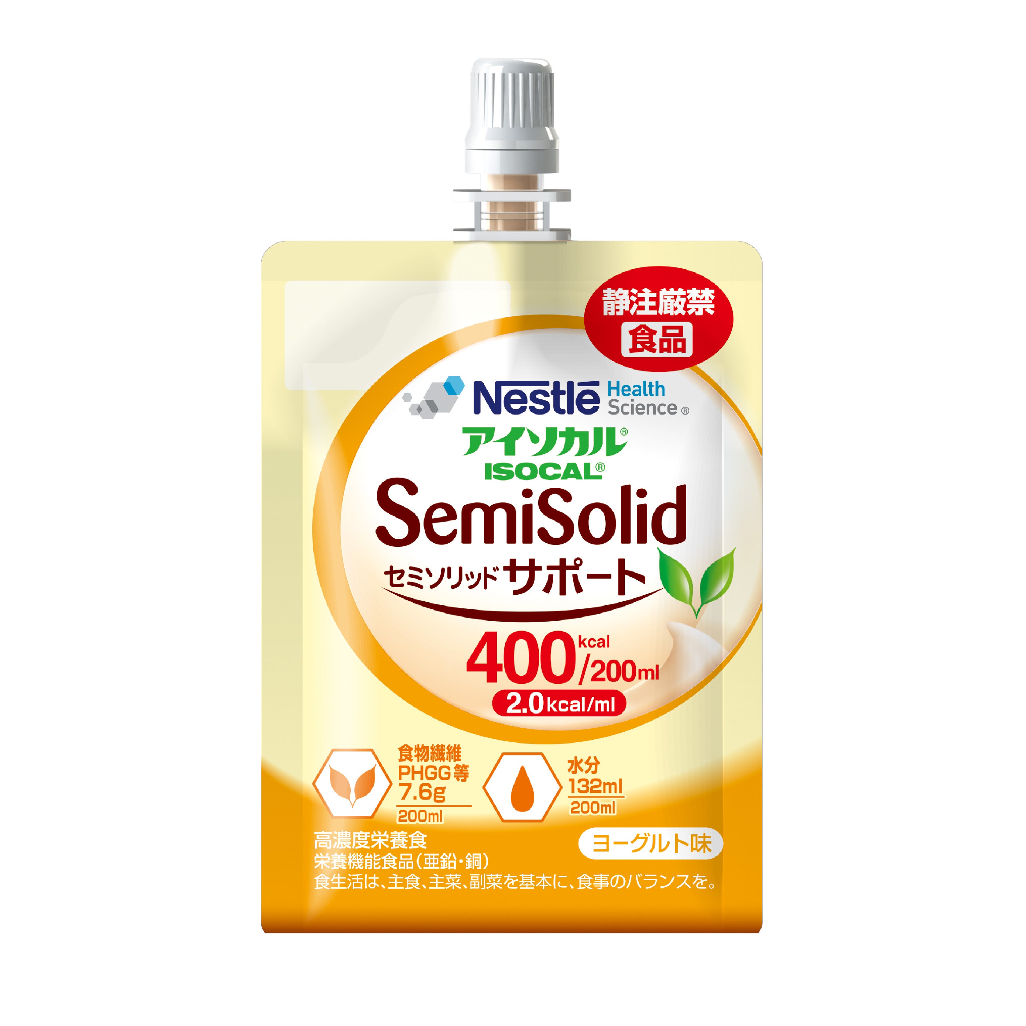 アイソカル® セミソリッド サポート 200ml 24本 | ネスレ ヘルス