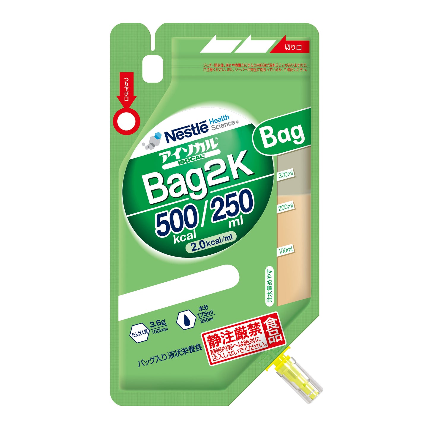 アイソカル Bag2K<br>250ml 18バッグ