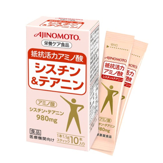 抵抗活力 アミノ酸 シスチン&テアニン