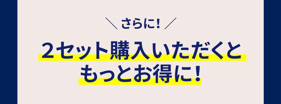 初回限定特別セット　送料無料