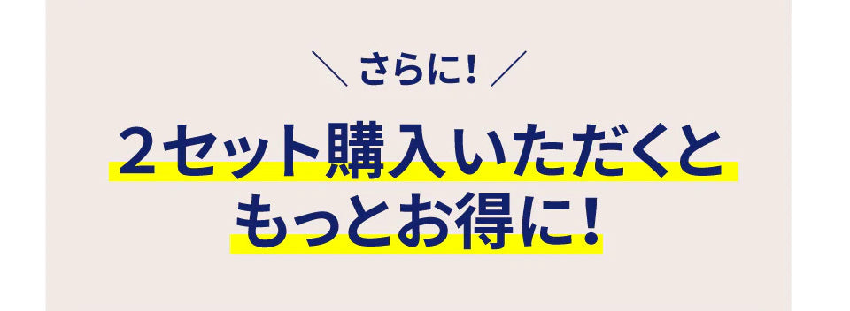 限定特別セット　送料無料