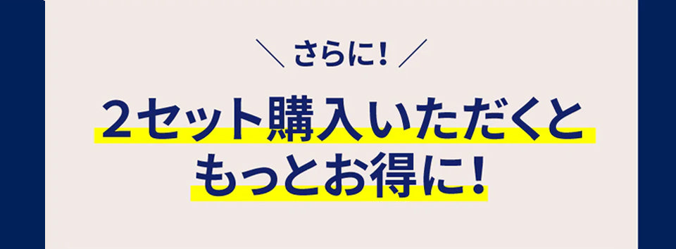 限定特別セット 送料無料