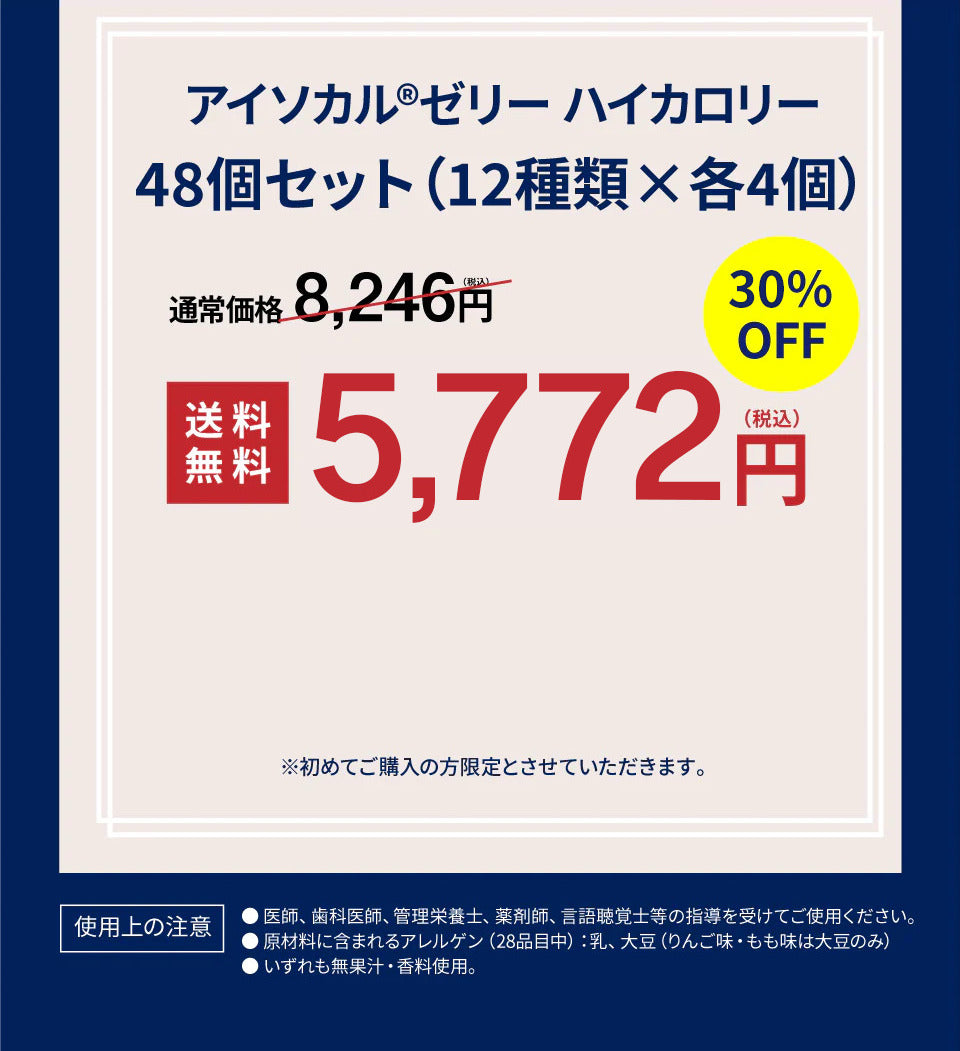 初回限定特別セット　送料無料