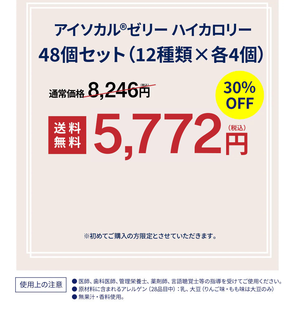 限定特別セット　送料無料