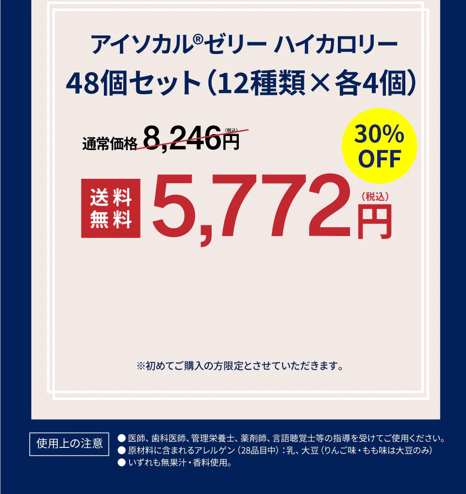 限定特別セット 送料無料